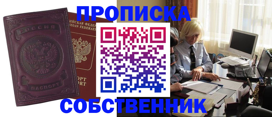 временная регистрация в Ростове