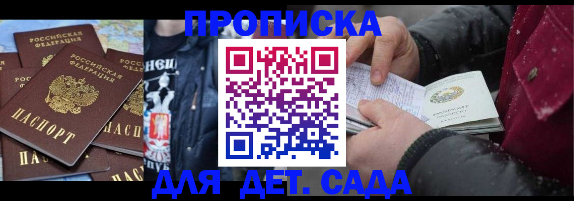 временная регистрация купить в Ростове