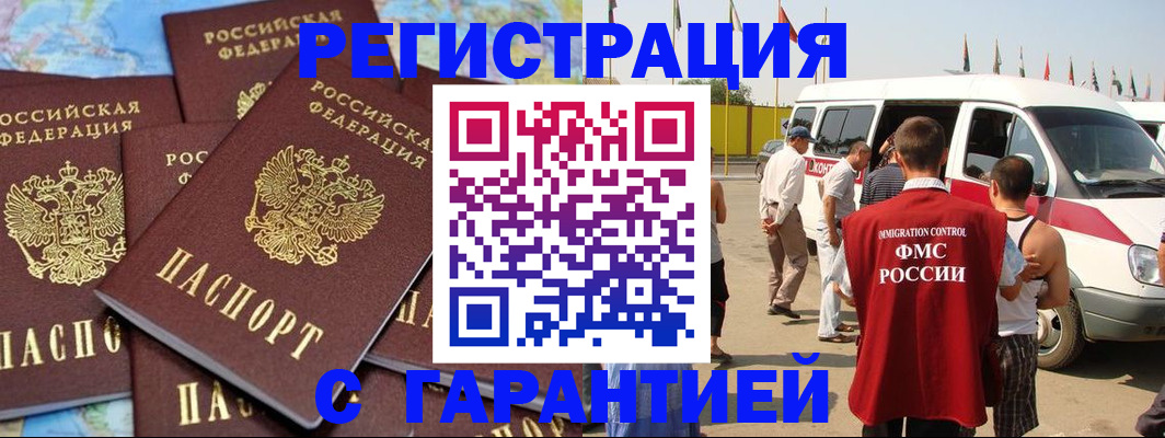 временная регистрация в квартире в Ростове