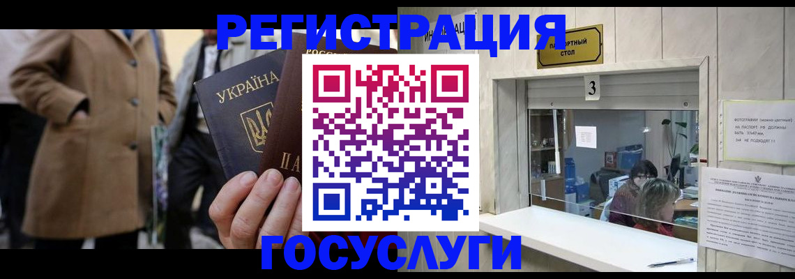 прописка штамп в Ростове