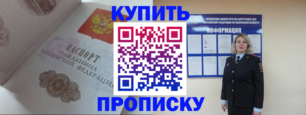 временная регистрация в квартире в Ростове