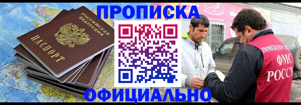 временная регистрация для всех в Ростове